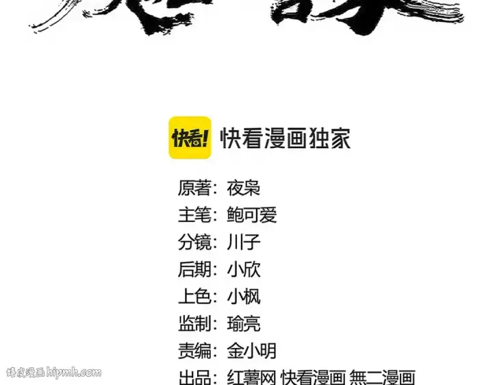 漫画《魔皇大管家》第499话 跨服对白第16张图
