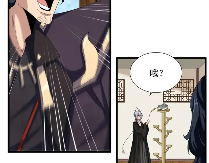 漫画《魔皇大管家》第499话 跨服对白第21张图
