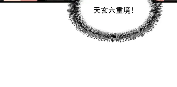 漫画《魔皇大管家》第499话 跨服对白第37张图