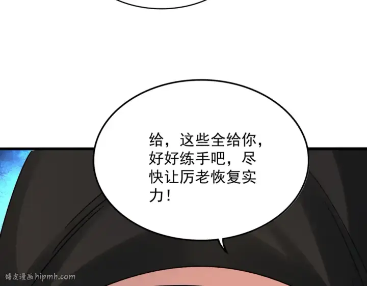 漫画《魔皇大管家》第499话 跨服对白第40张图