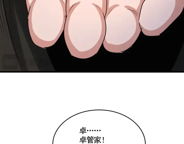 漫画《魔皇大管家》第499话 跨服对白第42张图