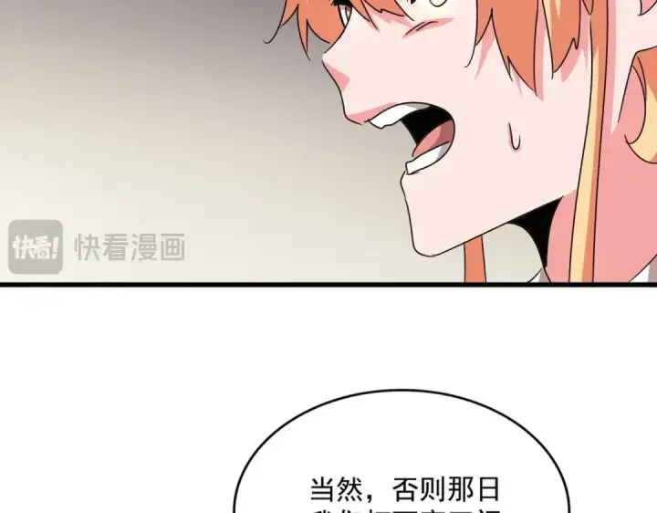 漫画《魔皇大管家》第499话 跨服对白第55张图