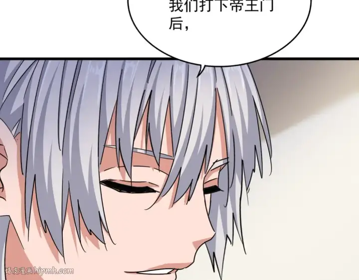 漫画《魔皇大管家》第499话 跨服对白第56张图