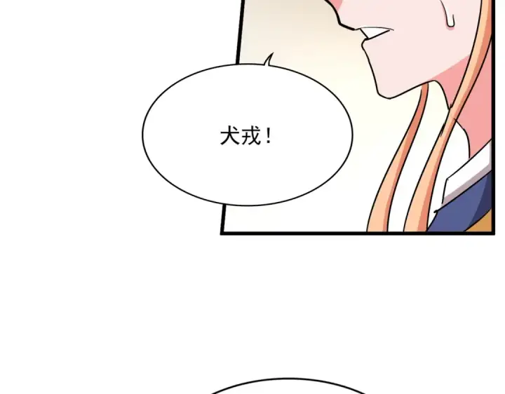 漫画《魔皇大管家》第499话 跨服对白第60张图