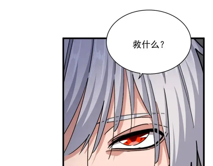漫画《魔皇大管家》第499话 跨服对白第65张图