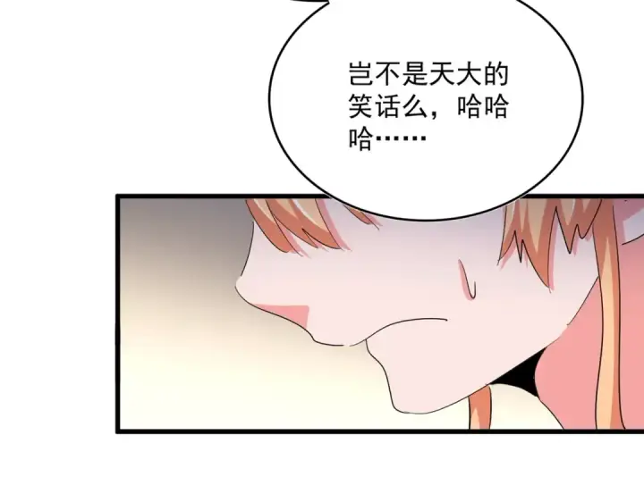 漫画《魔皇大管家》第499话 跨服对白第71张图