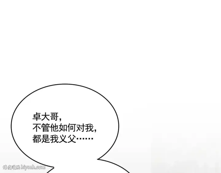 漫画《魔皇大管家》第499话 跨服对白第72张图