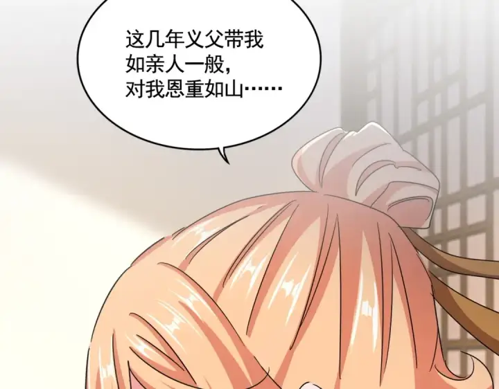 漫画《魔皇大管家》第499话 跨服对白第73张图