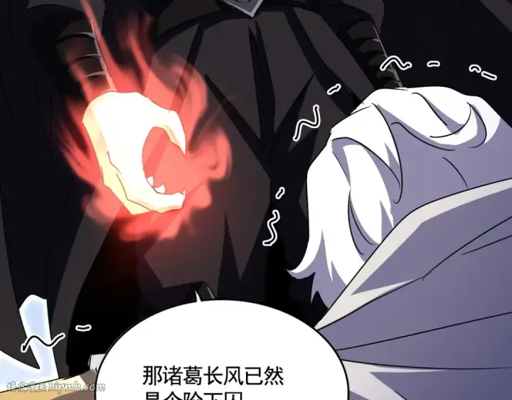 漫画《魔皇大管家》第500话 管家的职责第104张图