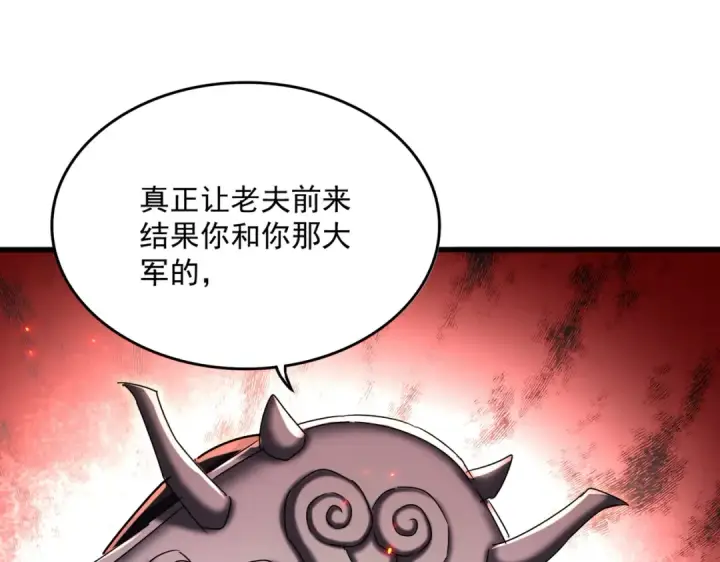 漫画《魔皇大管家》第500话 管家的职责第107张图