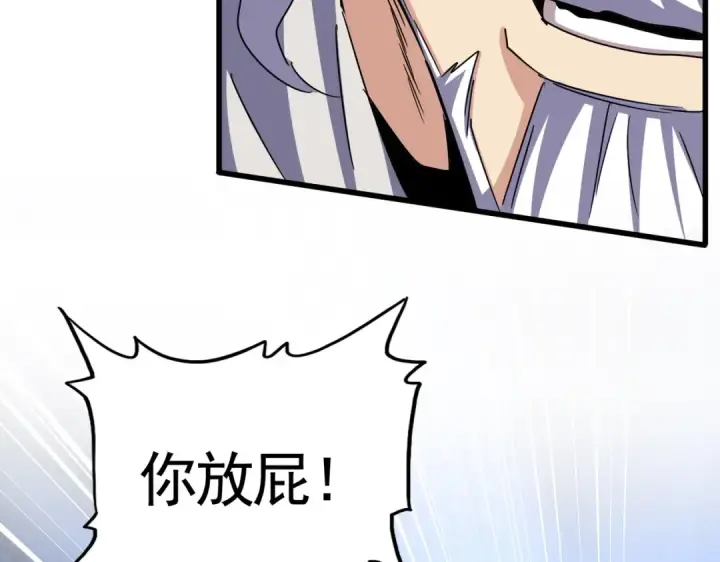 漫画《魔皇大管家》第500话 管家的职责第111张图