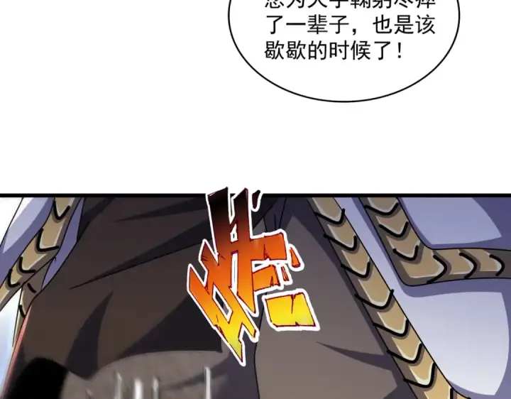 漫画《魔皇大管家》第500话 管家的职责第121张图