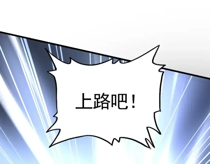 漫画《魔皇大管家》第500话 管家的职责第127张图