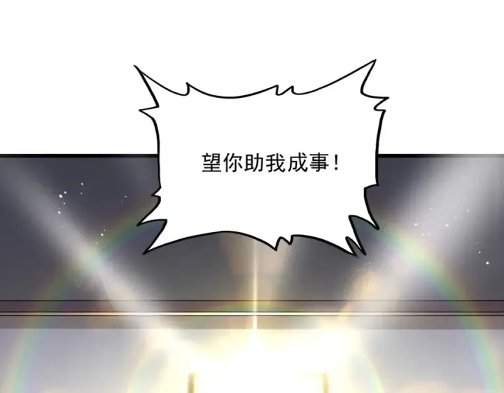 漫画《魔皇大管家》第500话 管家的职责第18张图