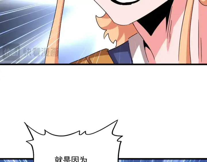 漫画《魔皇大管家》第500话 管家的职责第2张图