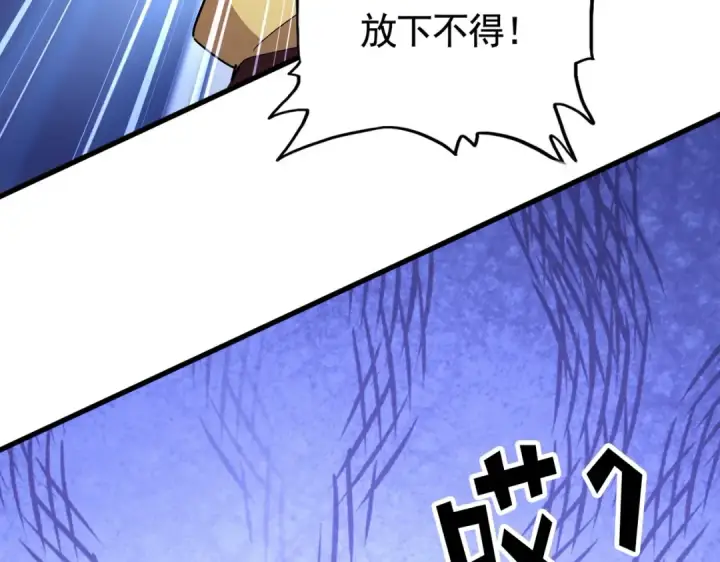 漫画《魔皇大管家》第500话 管家的职责第5张图