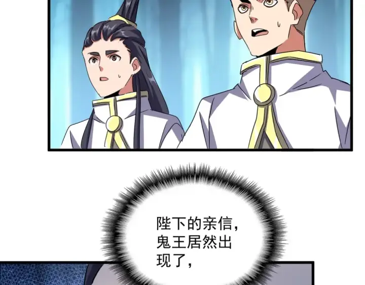 漫画《魔皇大管家》第500话 管家的职责第50张图