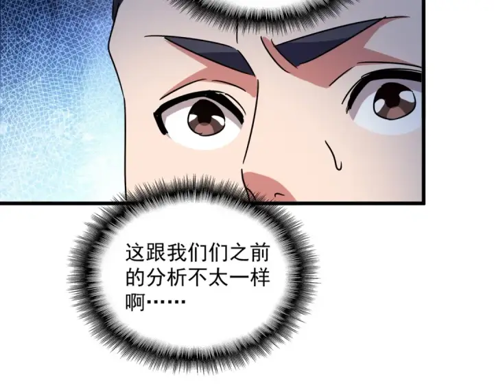 漫画《魔皇大管家》第500话 管家的职责第51张图