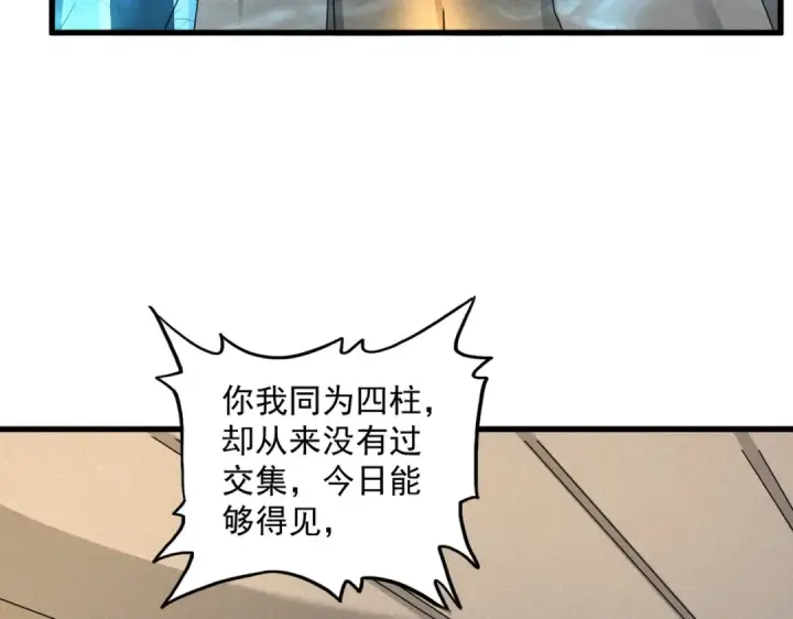 漫画《魔皇大管家》第500话 管家的职责第58张图