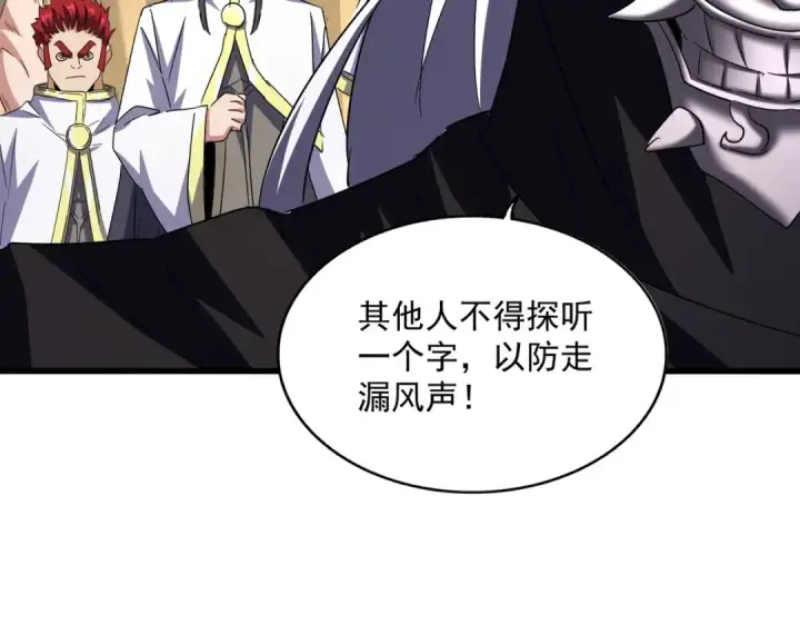 漫画《魔皇大管家》第500话 管家的职责第77张图