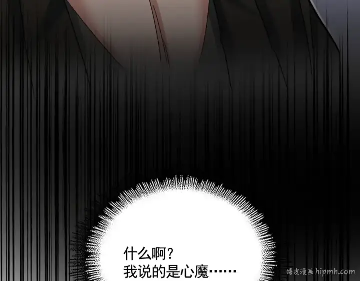 漫画《魔皇大管家》第500话 管家的职责第8张图