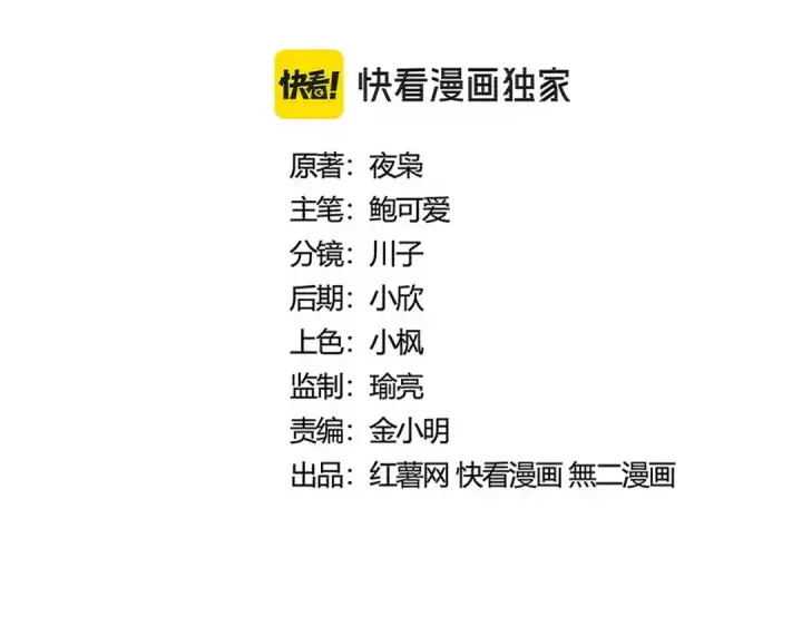 漫画《魔皇大管家》第501话 我来给你解个惑第11张图