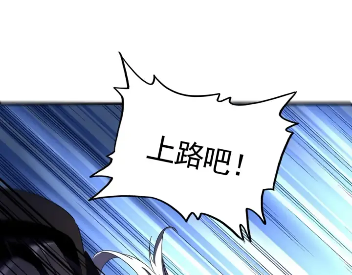 漫画《魔皇大管家》第501话 我来给你解个惑第12张图