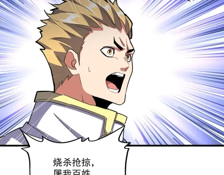 漫画《魔皇大管家》第501话 我来给你解个惑第122张图