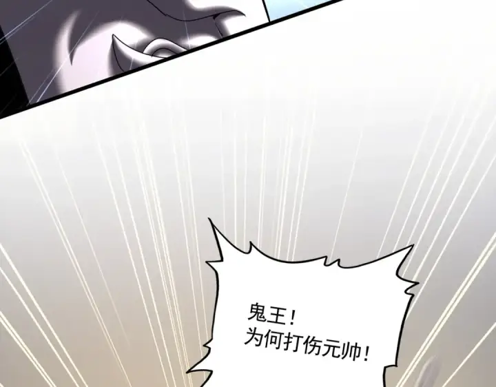 漫画《魔皇大管家》第501话 我来给你解个惑第18张图