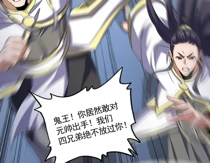 漫画《魔皇大管家》第501话 我来给你解个惑第20张图