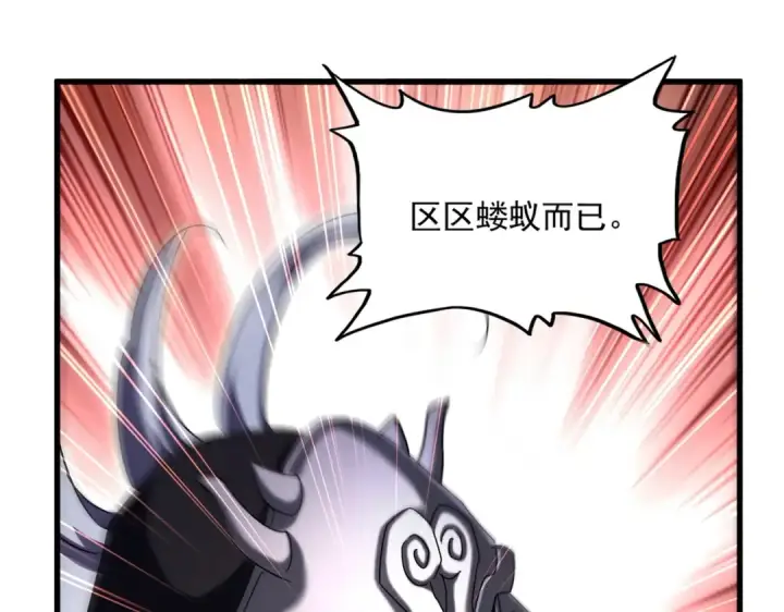 漫画《魔皇大管家》第501话 我来给你解个惑第23张图