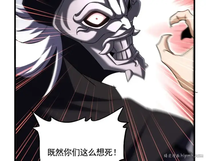 漫画《魔皇大管家》第501话 我来给你解个惑第24张图