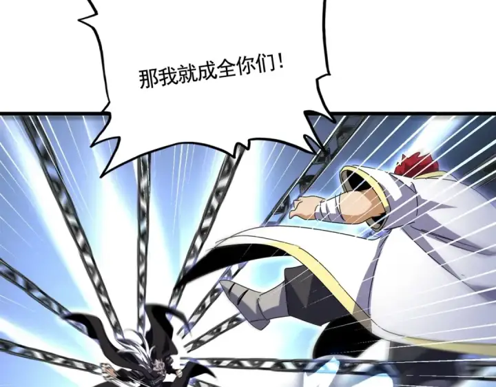 漫画《魔皇大管家》第501话 我来给你解个惑第26张图