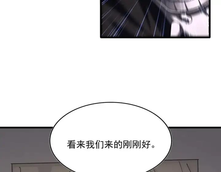 漫画《魔皇大管家》第501话 我来给你解个惑第38张图
