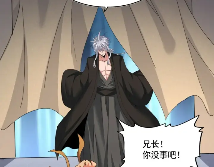漫画《魔皇大管家》第501话 我来给你解个惑第39张图