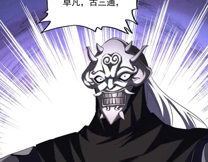 漫画《魔皇大管家》第501话 我来给你解个惑第44张图