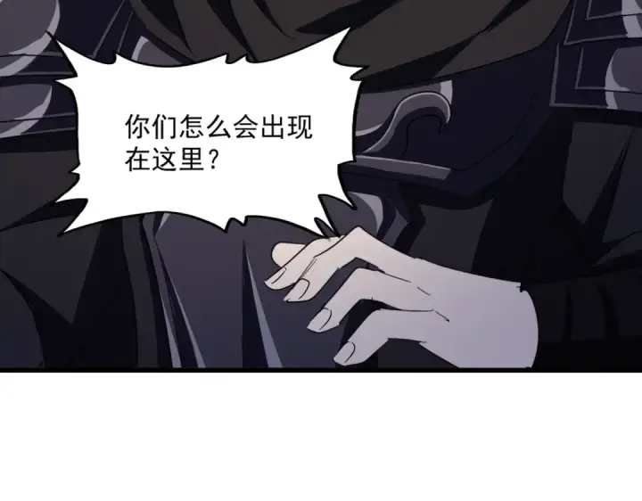 漫画《魔皇大管家》第501话 我来给你解个惑第45张图
