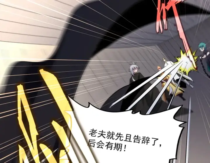 漫画《魔皇大管家》第501话 我来给你解个惑第52张图