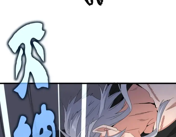 漫画《魔皇大管家》第501话 我来给你解个惑第57张图