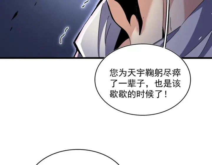 漫画《魔皇大管家》第501话 我来给你解个惑第7张图