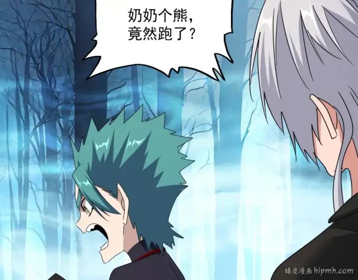 漫画《魔皇大管家》第501话 我来给你解个惑第72张图