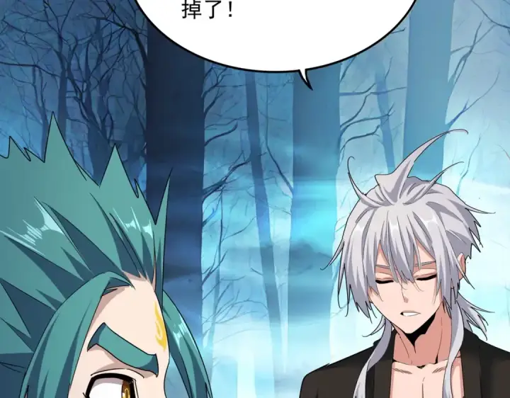 漫画《魔皇大管家》第501话 我来给你解个惑第74张图