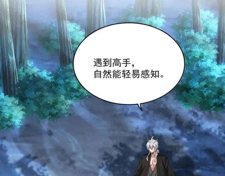 漫画《魔皇大管家》第501话 我来给你解个惑第78张图
