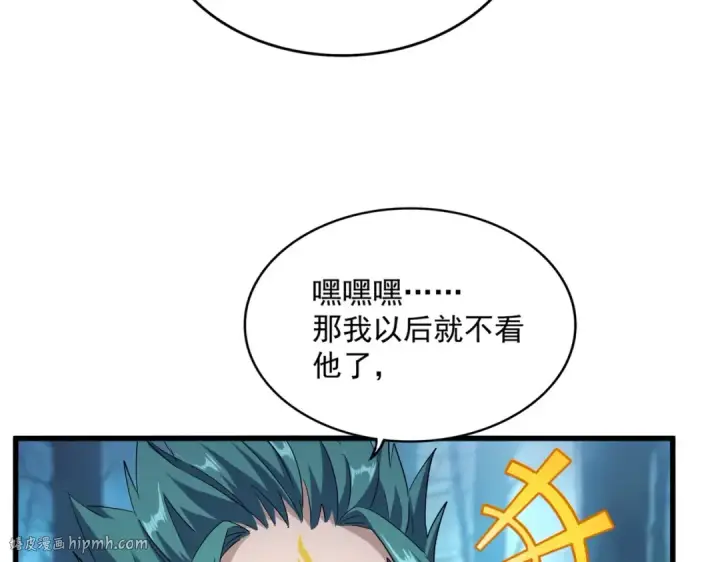 漫画《魔皇大管家》第501话 我来给你解个惑第80张图
