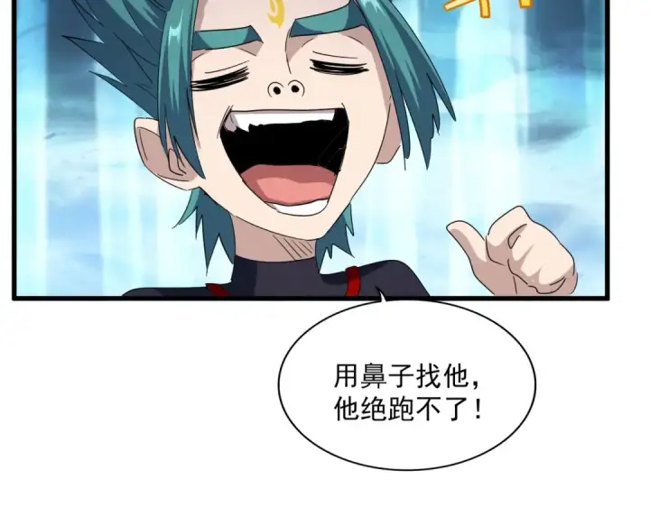 漫画《魔皇大管家》第501话 我来给你解个惑第81张图