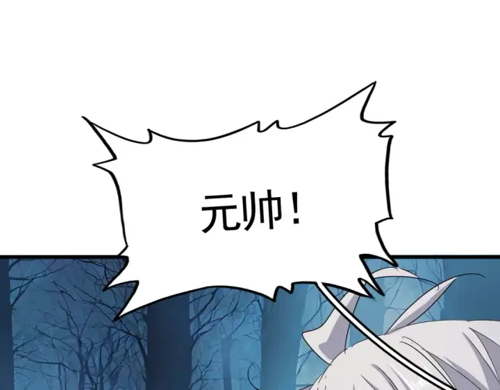 漫画《魔皇大管家》第501话 我来给你解个惑第82张图