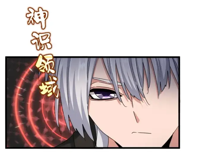 漫画《魔皇大管家》第501话 我来给你解个惑第91张图