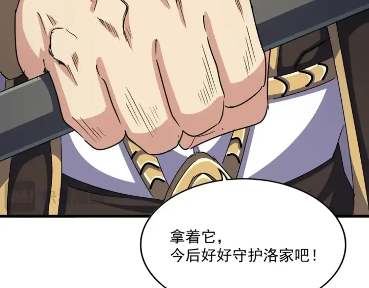 漫画《魔皇大管家》第502话 老子没爱第100张图
