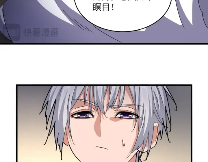漫画《魔皇大管家》第502话 老子没爱第111张图