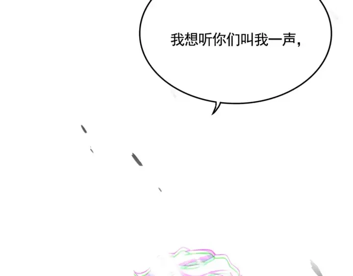 漫画《魔皇大管家》第502话 老子没爱第122张图